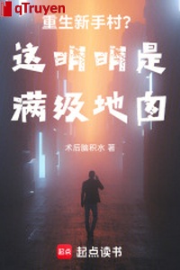 Trọng sinh Tân Thủ thôn? Này rõ ràng là mãn cấp bản đồ!