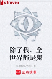 Trừ bỏ ta, toàn thế giới đều là quỷ