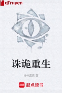 Tru quỷ trọng sinh