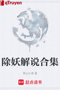 Trừ yêu giải thích hợp tập