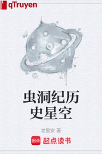 Trùng động kỷ lịch sử sao trời