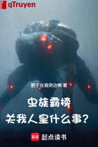 Trùng tộc bá bảng, quan chúng ta hoàng chuyện gì?