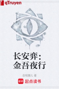 Trường An cờ: Kim ngô đêm hành