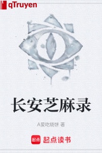 Trường An hạt mè lục