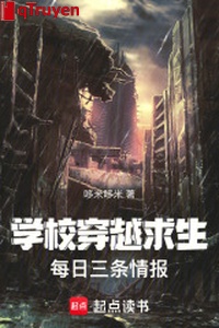 Trường học xuyên qua cầu sinh, mỗi ngày ba điều tình báo