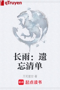 Trường vũ: Quên đi danh sách