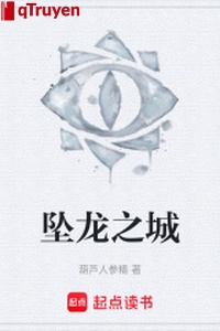 Trụy long chi thành