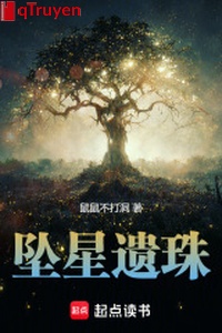 Trụy tinh di châu