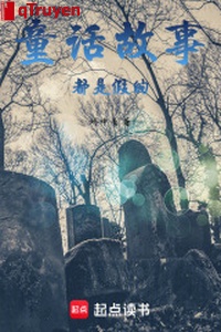 Truyện cổ tích đều là giả