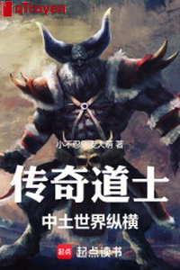 Truyền kỳ đạo sĩ trung thổ thế giới tung hoành