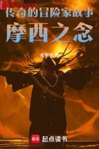 Truyền kỳ mạo hiểm gia chuyện xưa: Moses chi niệm