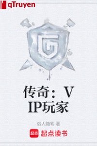 Truyền kỳ: VIP người chơi