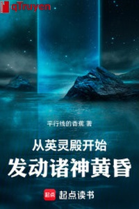 Từ anh linh điện bắt đầu, phát động chư thần hoàng hôn