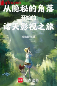 Từ bí ẩn góc bắt đầu chư thiên phim ảnh chi lữ