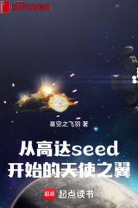 Từ cao tới seed bắt đầu thiên sứ chi cánh