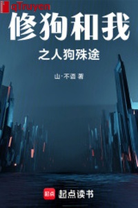 Tu cẩu cùng ta người cẩu thù đồ