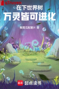 Từ cây giống bắt đầu, vạn linh đều có thể tiến hóa