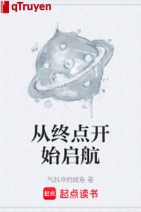 Từ chung điểm bắt đầu khải hàng