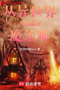 Từ dị thế giới bắt đầu trở thành ma pháp sư