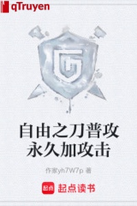 Tự do chi đao phổ công vĩnh cửu thêm công kích