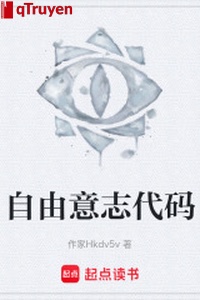 Tự do ý chí số hiệu