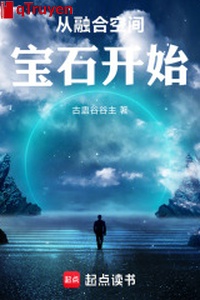 Từ dung hợp không gian đá quý bắt đầu