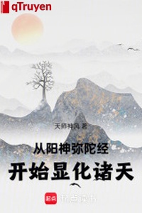 Từ dương thần di đà kinh bắt đầu hiện hóa chư thiên