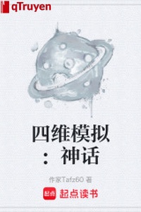 Tứ duy mô phỏng: Thần thoại