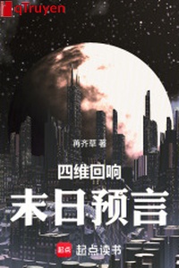 Tứ duy tiếng vọng: Tận thế tiên đoán