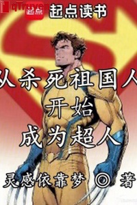 Từ giết chết tổ quốc người bắt đầu trở thành siêu nhân