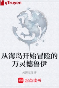 Từ hải đảo bắt đầu mạo hiểm vạn linh Druid