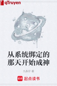 Từ hệ thống trói định ngày đó bắt đầu thành thần