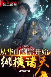 Từ Hoa Sơn kiếm tông bắt đầu tung hoành chư thiên