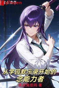 Từ học viên mặc kỳ lục bắt đầu niệm năng lực giả