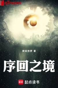 Tự hồi chi cảnh