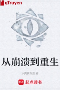 Từ hỏng mất đến trọng sinh