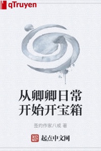 Từ khanh khanh hằng ngày bắt đầu khai bảo rương