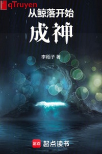 Từ kình lạc bắt đầu thành thần