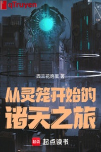 Từ linh lung bắt đầu chư thiên chi lữ