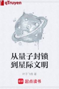 Từ lượng tử phong tỏa đến tinh tế văn minh