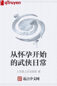 Từ mang thai bắt đầu võ hiệp hằng ngày