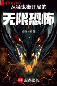 Từ mãnh quỷ phố khai cục vô hạn khủng bố