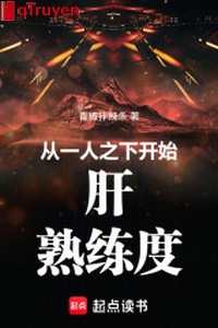 Từ một người dưới bắt đầu gan thuần thục độ