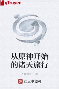 Từ nguyên thần bắt đầu chư thiên lữ hành