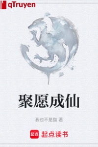 Tụ nguyện thành tiên