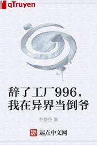 Từ nhà xưởng 996, ta ở dị giới đương nhà buôn