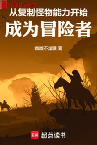 Từ phục chế quái vật năng lực bắt đầu trở thành nhà thám hiểm