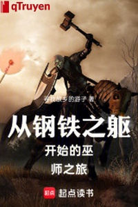 Từ sắt thép chi khu bắt đầu vu sư chi lữ