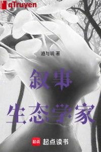 Tự sự sinh thái chiến tranh: Thanh phù mã số lóng