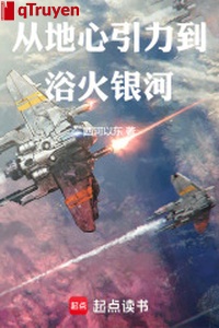 Từ sức hút của trái đất đến tắm hỏa ngân hà